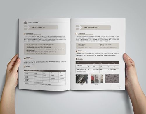 《建筑材料产品手册》画册